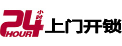 宝应24小时上门开锁公司